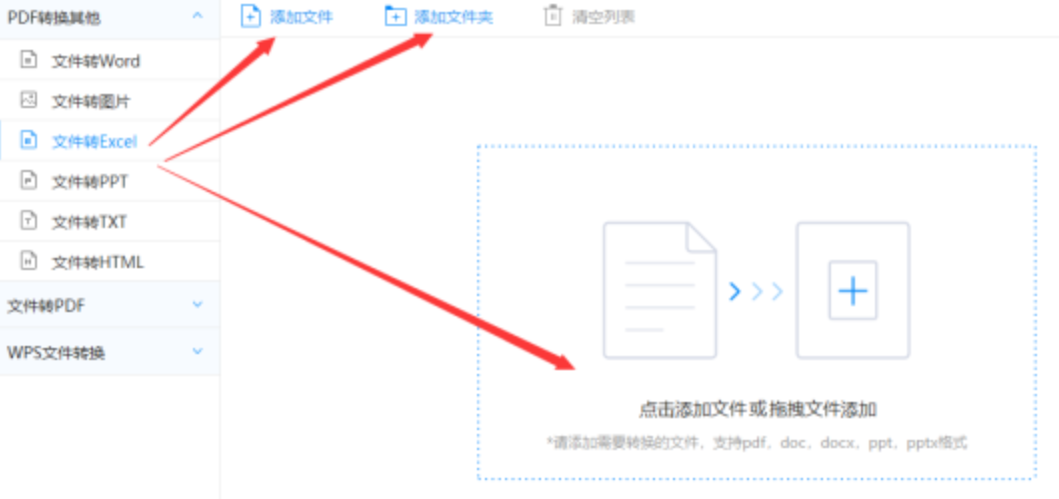 米乐官方版m6使用讲解 - 选择文件格式